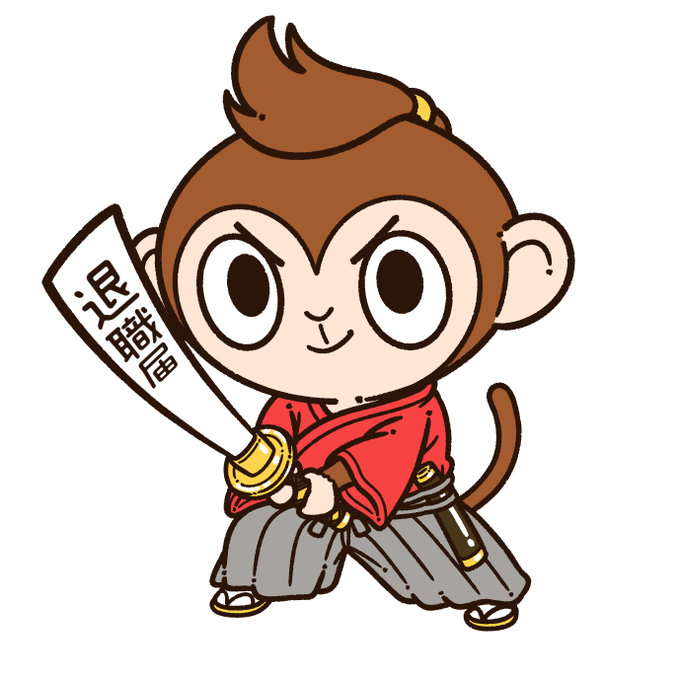 ご依頼で、マスコットキャラクターをデザインさせていただきました!  企業名と、「退職代行サービス」という事から… 助太刀する侍のイメージで生み出しました!  ちなみに… 持っている武器は、"退職届剣"(たいしょくとどけん)です!