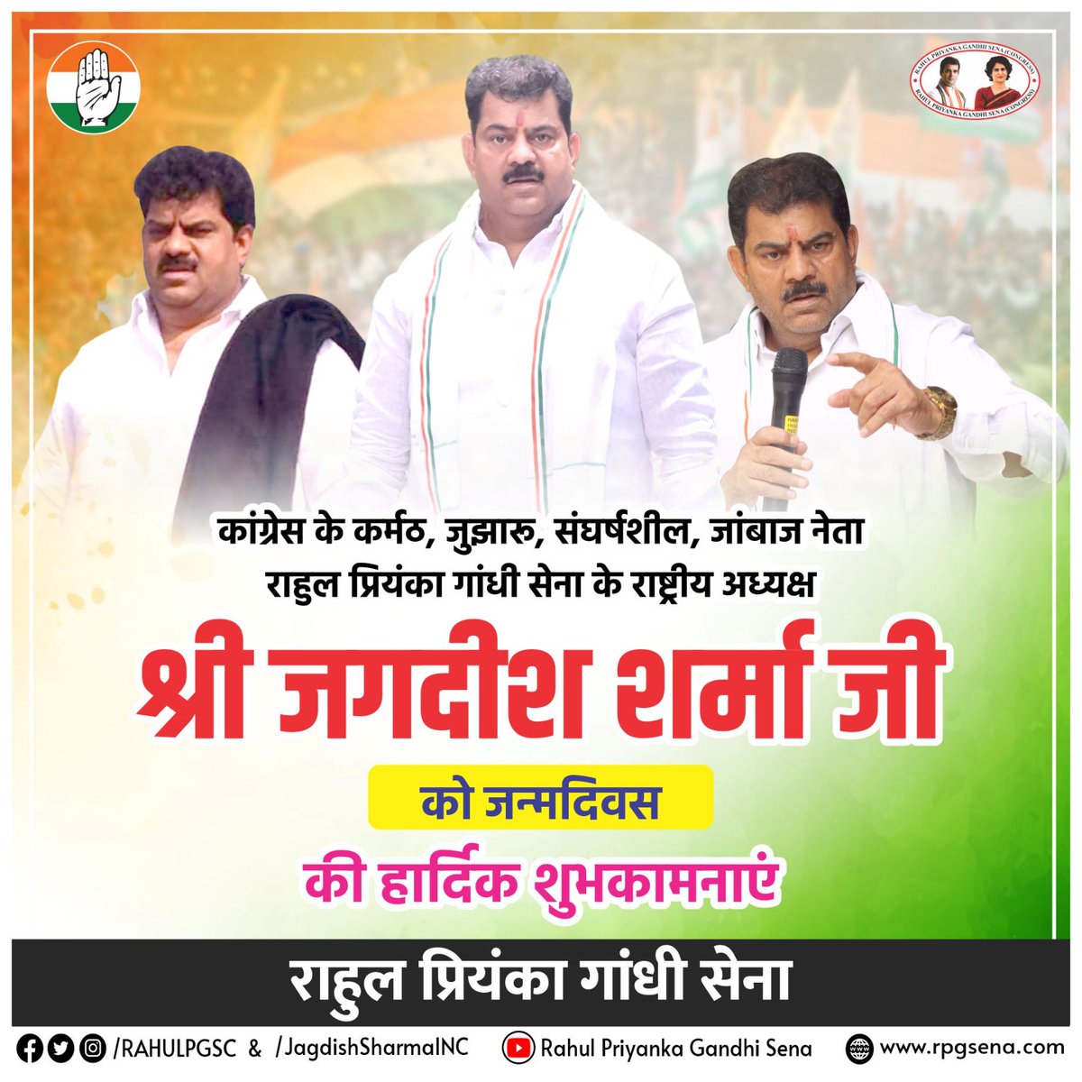 chandrakar9944's tweet photo. @A_K_Chandra_IYC @JsharmaINC @RahulGandhi @priyankagandhi @irobertvadra @raihanrvadra @Kumari_Selja @Aloksharmaaicc @Dr_Uditraj @RishiPalPrithla @BagwaniPawan @bhupeshbaghel @JsharmaINC #HBD_JS sir https://t.co/ObKqbdSSRn