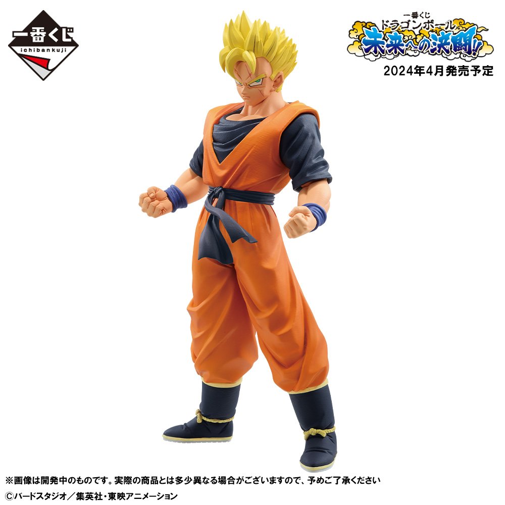 24年4月発売予定 一番くじ ドラゴンボール 未来への決闘‼ A賞