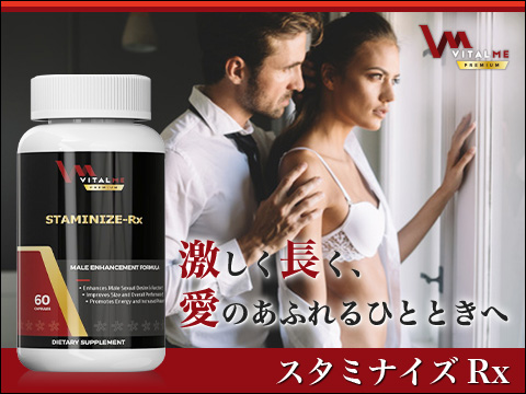 男性機能強化サプリ🔥勃起力やSEX時のスタミナUP、さらにはチンチンのサイズアップも💖射精もいつもより気持ちよくなっちゃう💖自分に自信を持つためにはレッツトライ👍

(バイタルミープレミアム)スタミナイズRX
oneclck.net/contents/ard.p…

#PR #勃起 #サイズアップ #スタミナ #ハーブ #SEX