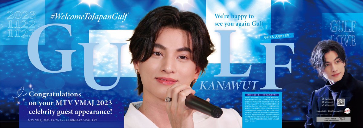 GulfKanawutJapanFC🇯🇵 tweet media