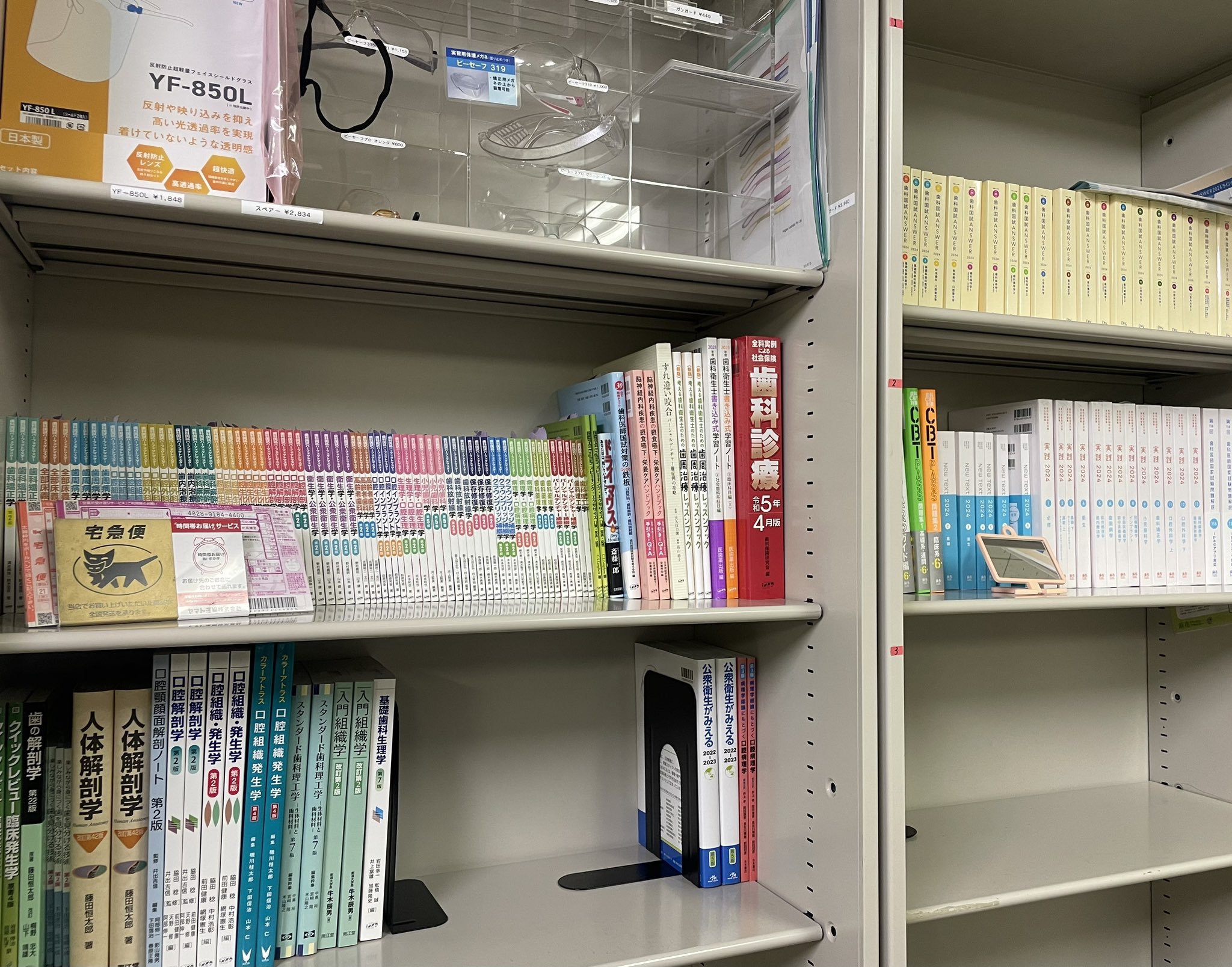 鶴見大学はじめ　歯学部、歯科大向け教科書　留年回避セット限定販売 医歯薬進学 2009年7月号 (発売日2009年06月12日) | 雑誌/定期