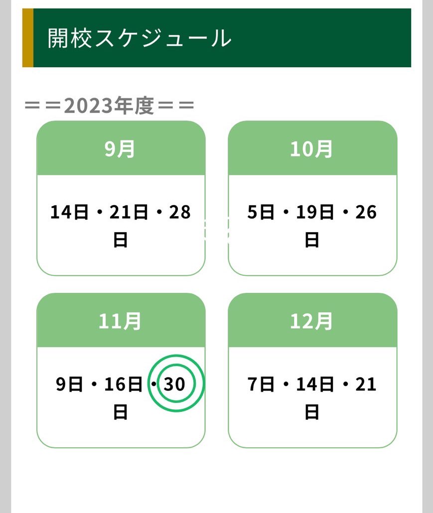 storks_academy's tweet photo. 【訂正のお知らせ】📣

【木】垂水校練習日のスケジュールに誤りがありましたので、訂正させていただきます。

11月23日（木）▷ 11月30日（木）

詳しい情報や当日の体験などがございましたら、垂水体育館にお問合せ願います。

▼スクールHP
https://t.co/X81VtmvooG https://t.co/oVqbAXaqwO