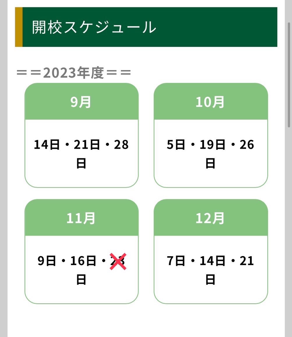 storks_academy's tweet photo. 【訂正のお知らせ】📣

【木】垂水校練習日のスケジュールに誤りがありましたので、訂正させていただきます。

11月23日（木）▷ 11月30日（木）

詳しい情報や当日の体験などがございましたら、垂水体育館にお問合せ願います。

▼スクールHP
https://t.co/X81VtmvooG https://t.co/oVqbAXaqwO