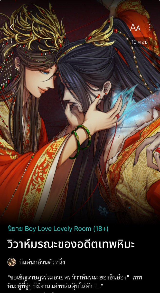 วันๆอ่านแต่นิยาย tweet media