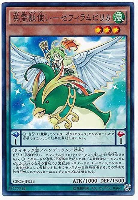 大怪獣ピリカって事?