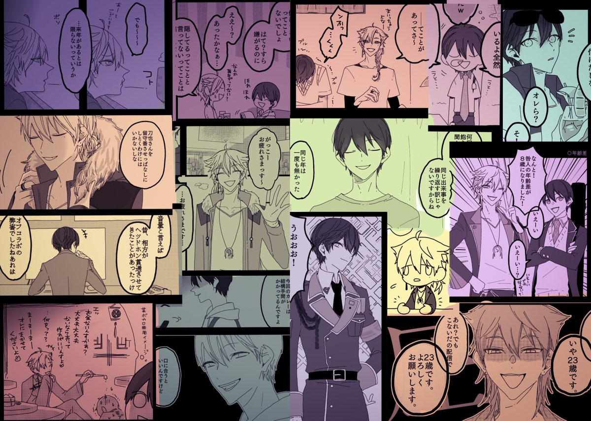 11/23(木祝)ただいま配信中!3新刊
ここにアップしていたものを加筆修正+おまけ程度の漫画数本描きおろし本です
咎人log本② A5/84p/全年齢
東1ホール ケ21aです
よろしくお願いします🙇♀️