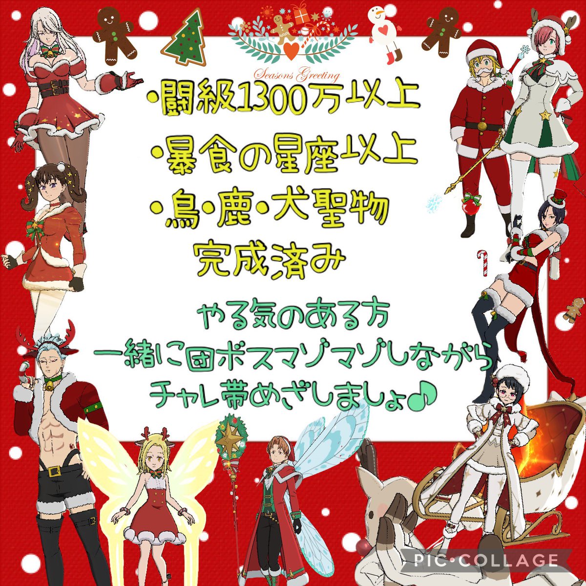 K_Kuta0116's tweet photo. #グラクロ
#騎士団募集
次のシーズンに一緒に頑張って頂けるメンバーを募集いたします❣️
一緒にマゾマゾして対抗戦も楽しんでいきましょう☺️ https://t.co/FBOCsYyex7