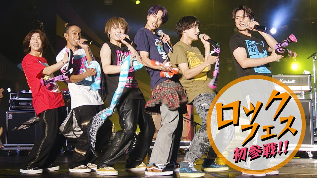 Junior_Ch_X's tweet photo. 【動画更新】初参戦‼️させていただいたフェスのステージを…先行して特別にお届け👀✨関ジャニ∞兄さんの「T.W.L」を熱く披露🔥会場の皆様とタオルを回して💫盛り上がったぜ😆⤴️
Aぇ! group「T.W.L」（イナズマロック フェス 2023）
⇒ https://t.co/Kf4irIQkPe
#Aぇgroup #YouTube #ジュニアCHANNEL https://t.co/VyZnpyn8Gv