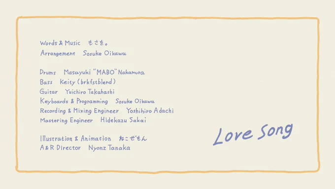 『 Love Song 』もさを。  ジャケットイラスト、MV制作をさせていただきました! 冬の3ヶ月連続リリースの第1弾となっております よろしくお願いします〜!  MV 
