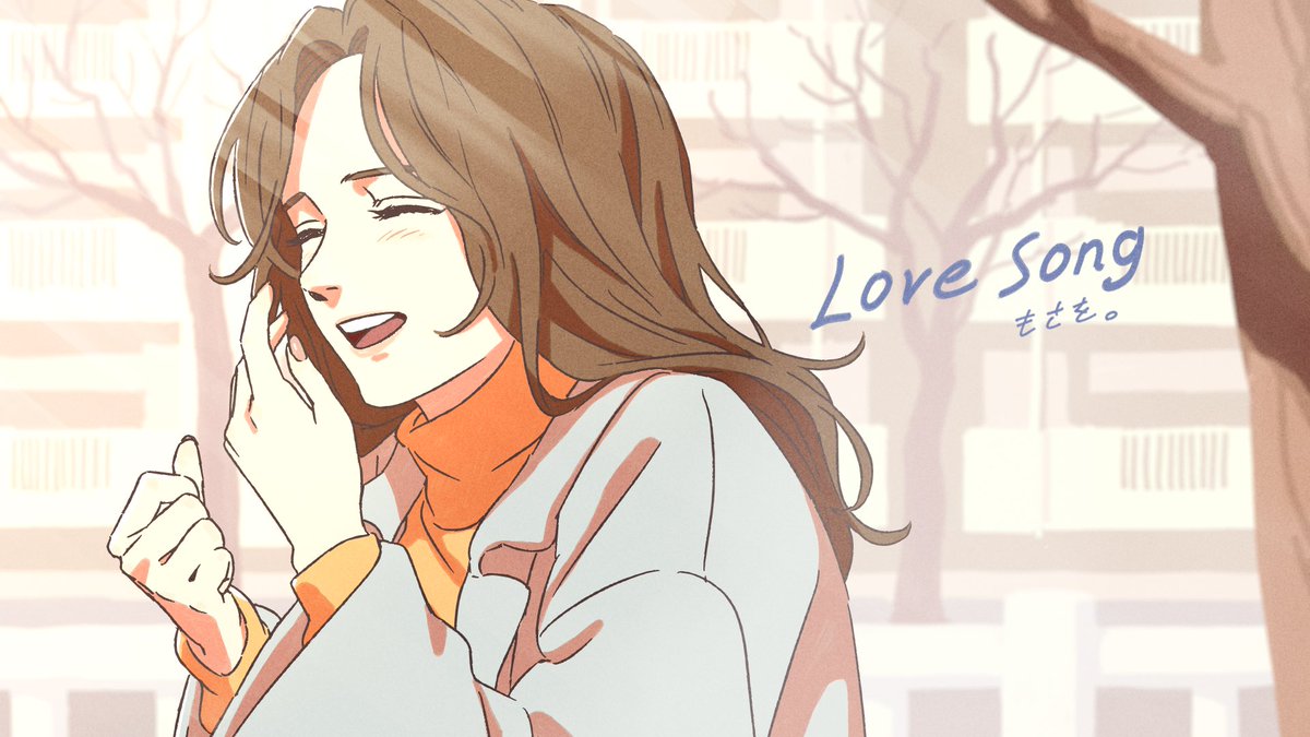 「『 Love Song 』もさを。  ジャケットイラスト、MV制作をさせていただ」|ねこぜもんのイラスト