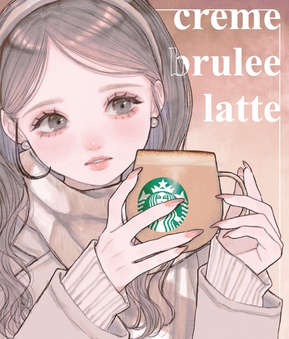 スタバのクレームブリュレラテとベージュメイク