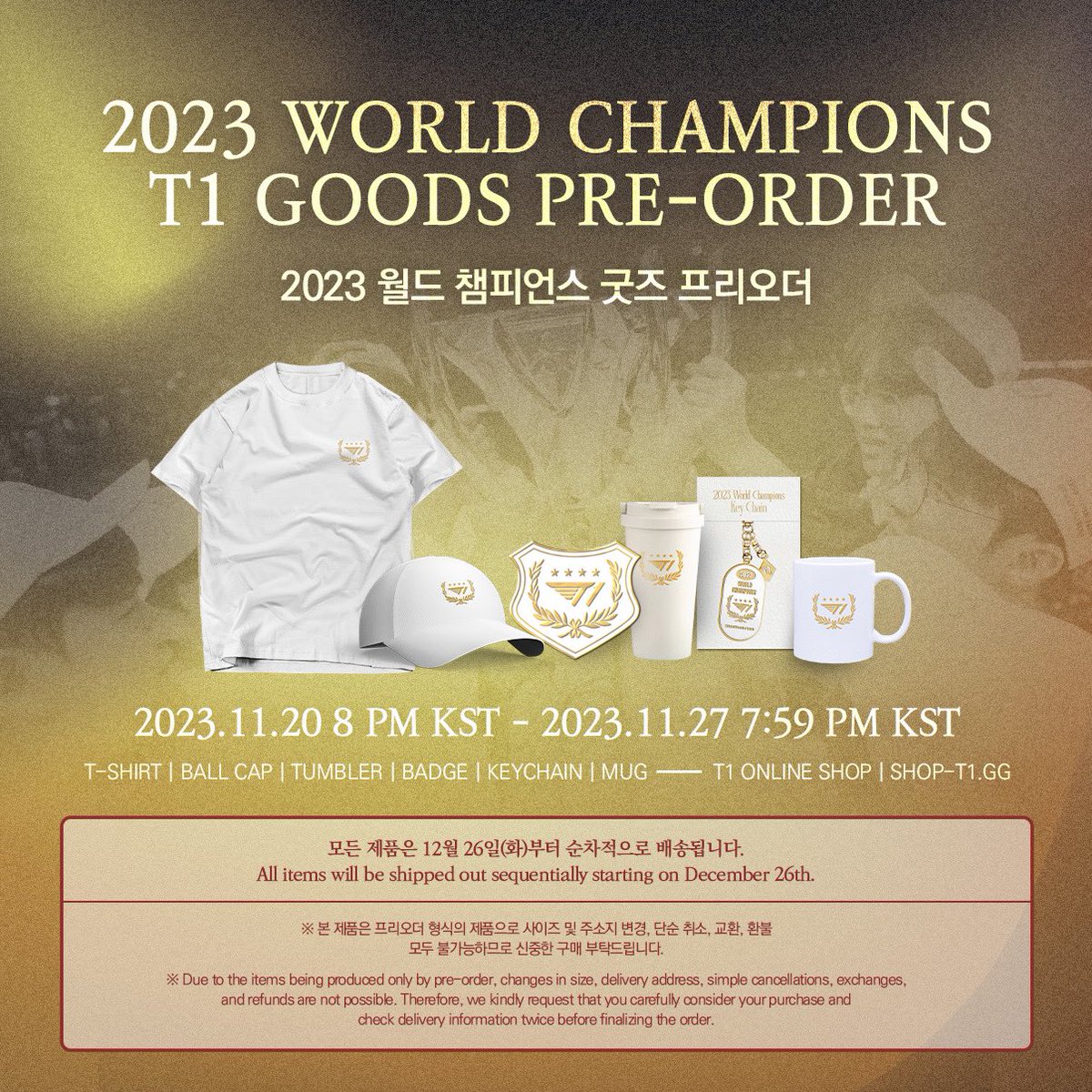 その他 2023 World Champions T1 Tumbler last T1 2023 World Champions Goods prices (KRW/GBP) Keyring 28000 krw