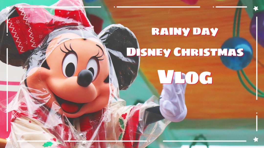 今日の21時から観られるようになります🎄✨

＜初めてのVlog＞

雨の日のクリスマスディズニーもキラキラの思い出【DisneyVlog】
⇒　youtu.be/qx7mgIinfiQ