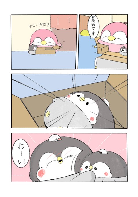 ちゃんぺんとお母さん 「ちゃんぺんのぬいぐるみ」 | ペンギンの優しい