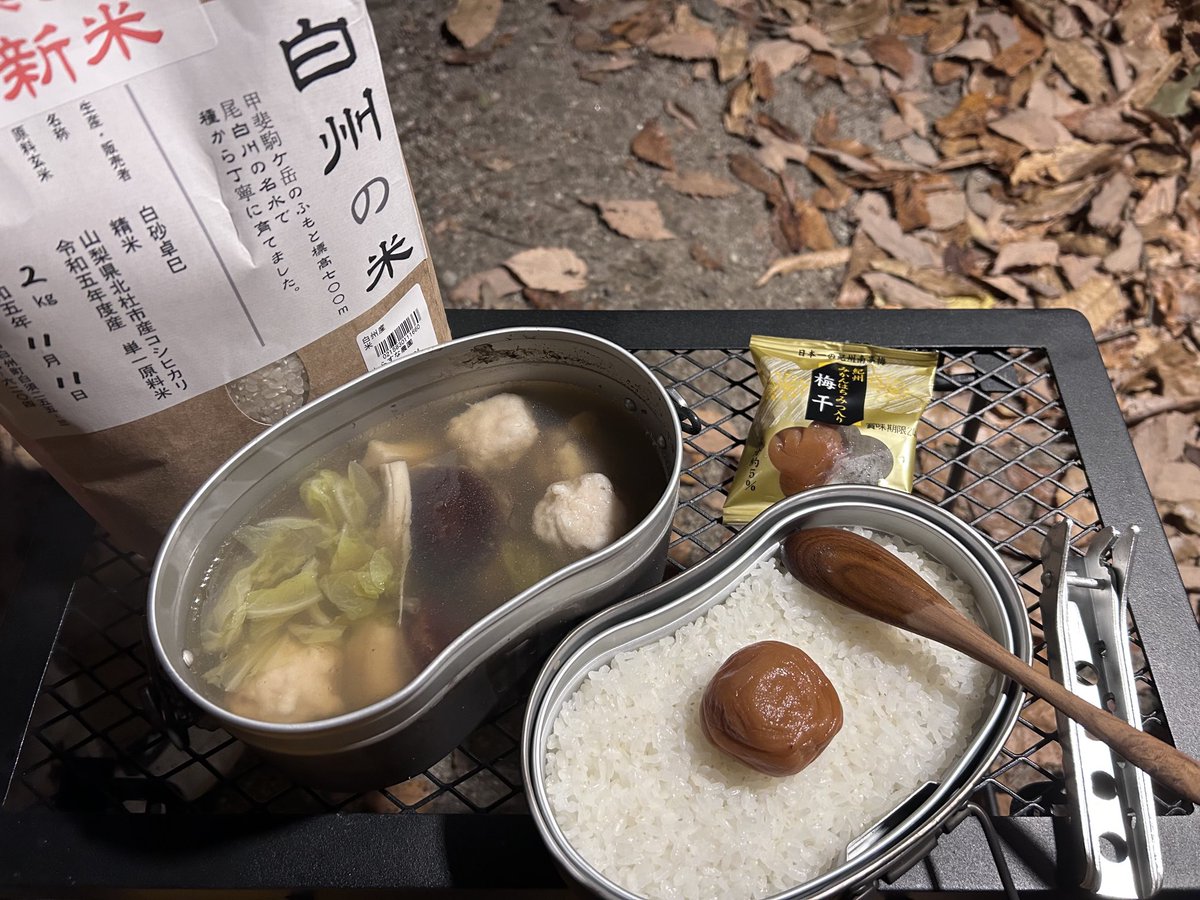 dokocamp's tweet photo. 去年のリベンジ！
新米と南アルプスの天然水で炊飯💛
梅干しが大き��ぎて笑いが止まらないです😂 https://t.co/Wd5LufIQjd