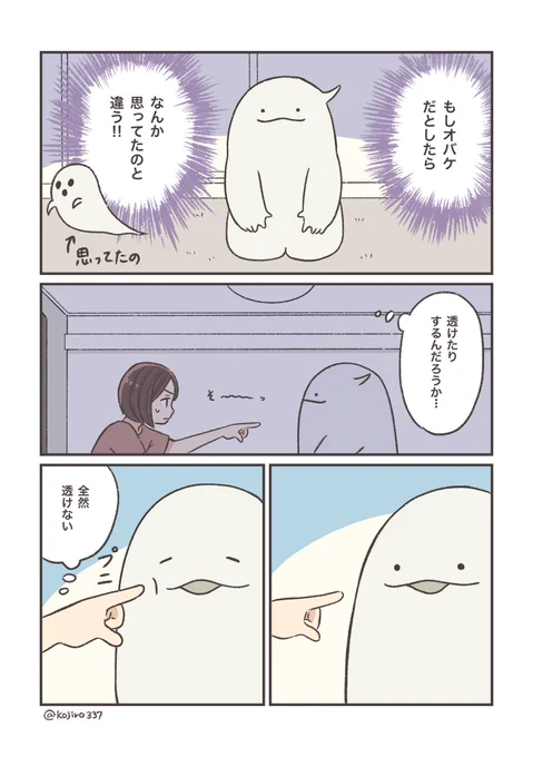 はっぴ〜オバケ2 「オバケと腕まくら」(2/2)