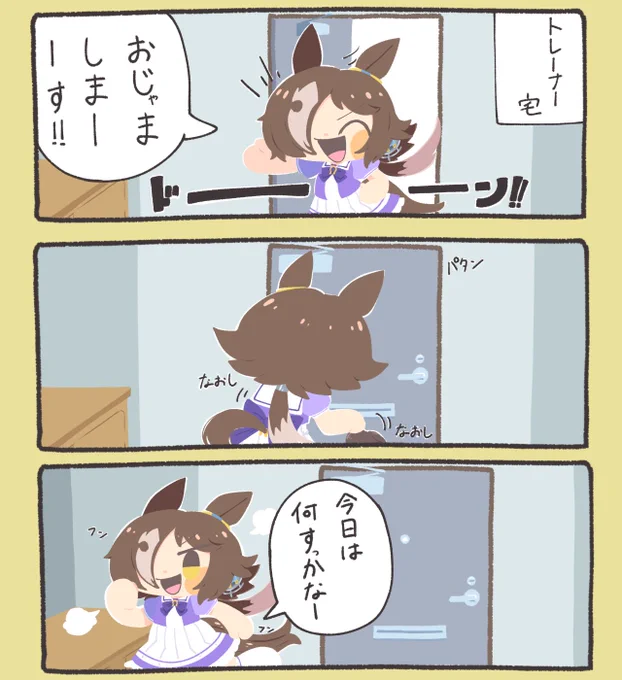 ウオッカ漫画 #ウマ娘プリティーダービー