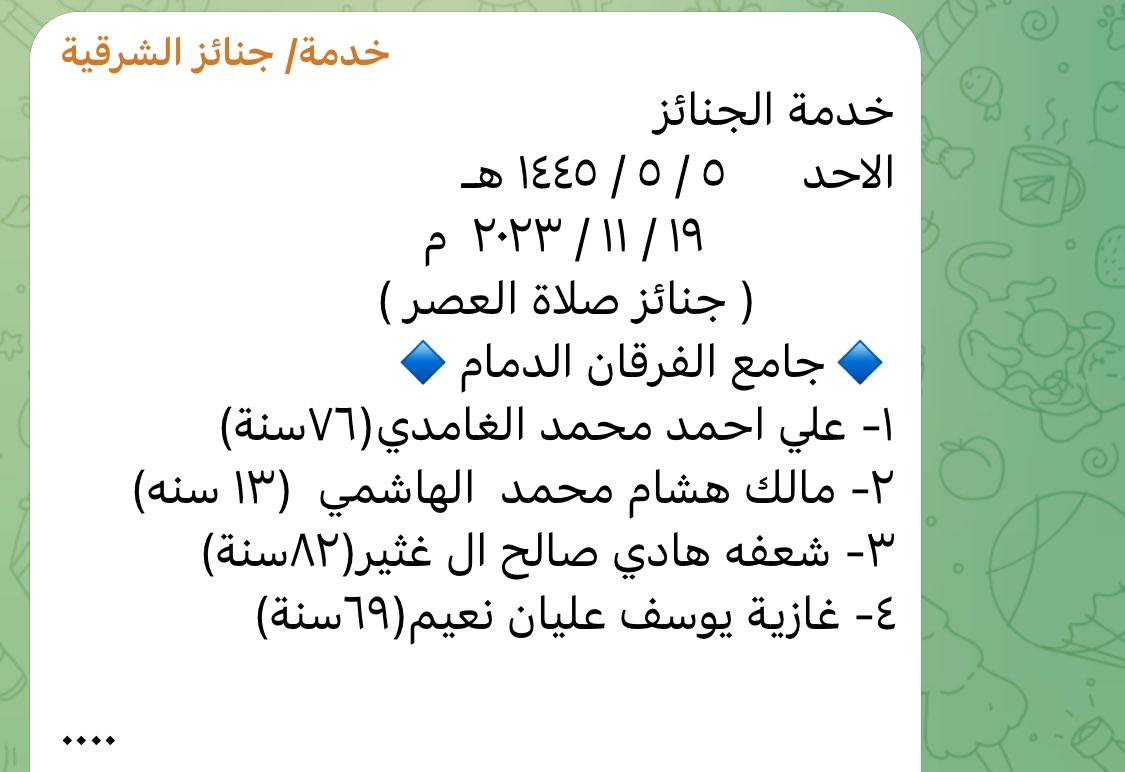 محمّد بن عبدالرحمن tweet media
