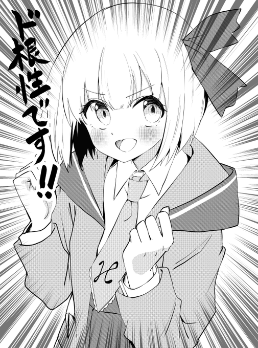 結城菜々美、あまりにも集中線が似合う。 