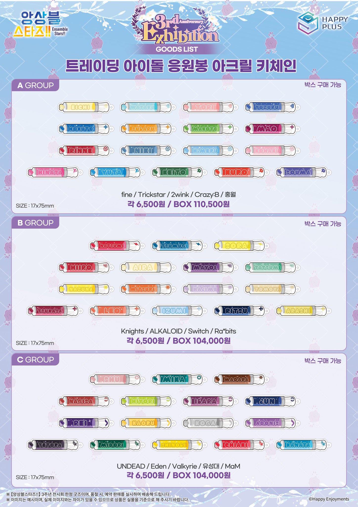 新品】あんスタ 韓国カフェ アクリル名札 ネームバッジ/朔間零