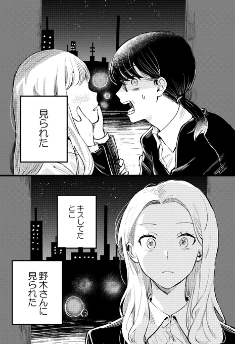 同性の同僚と身体の関係になった
(1/12)

#漫画が読めるハッシュタグ 