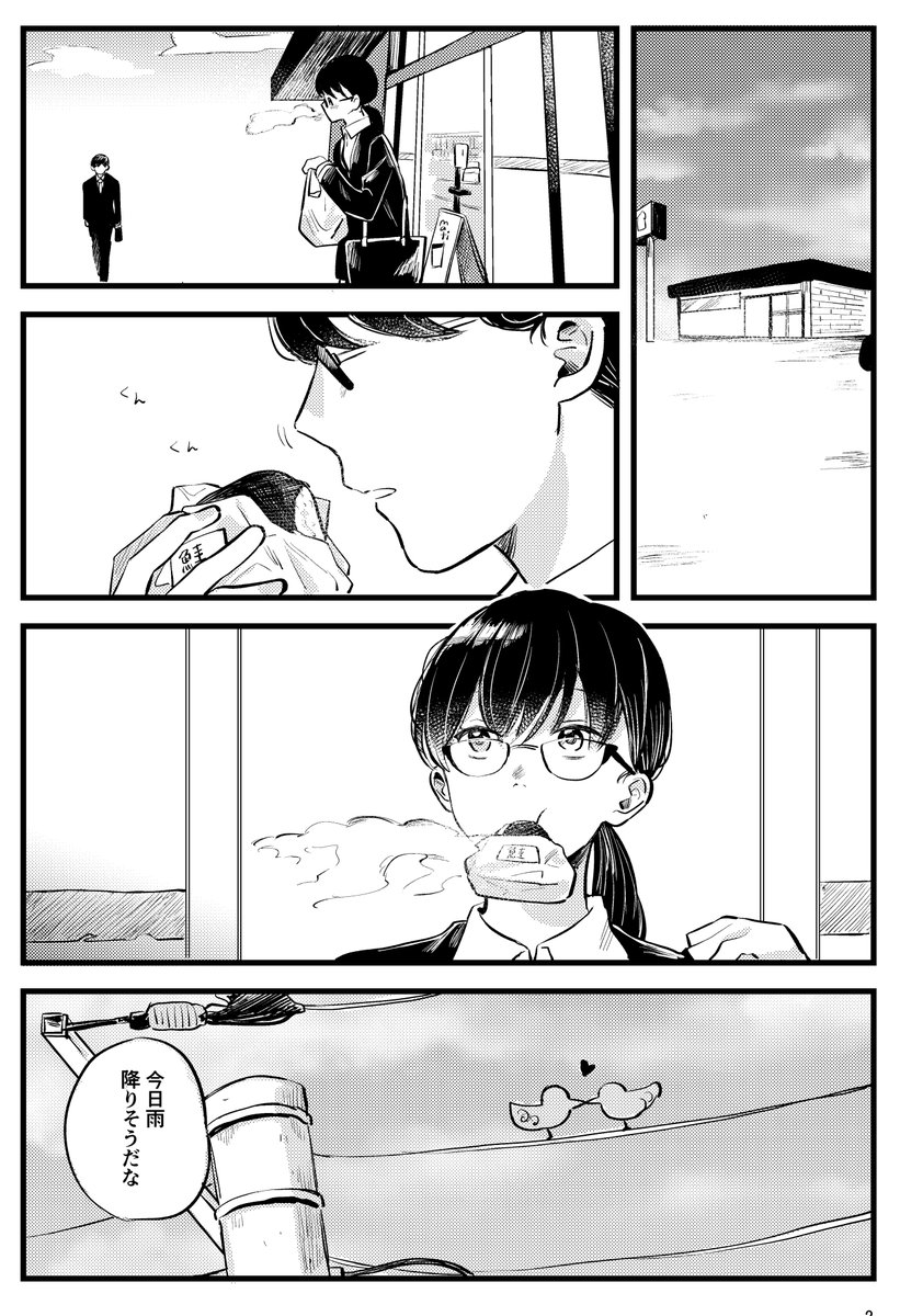 同性の同僚と身体の関係になった (2/12)