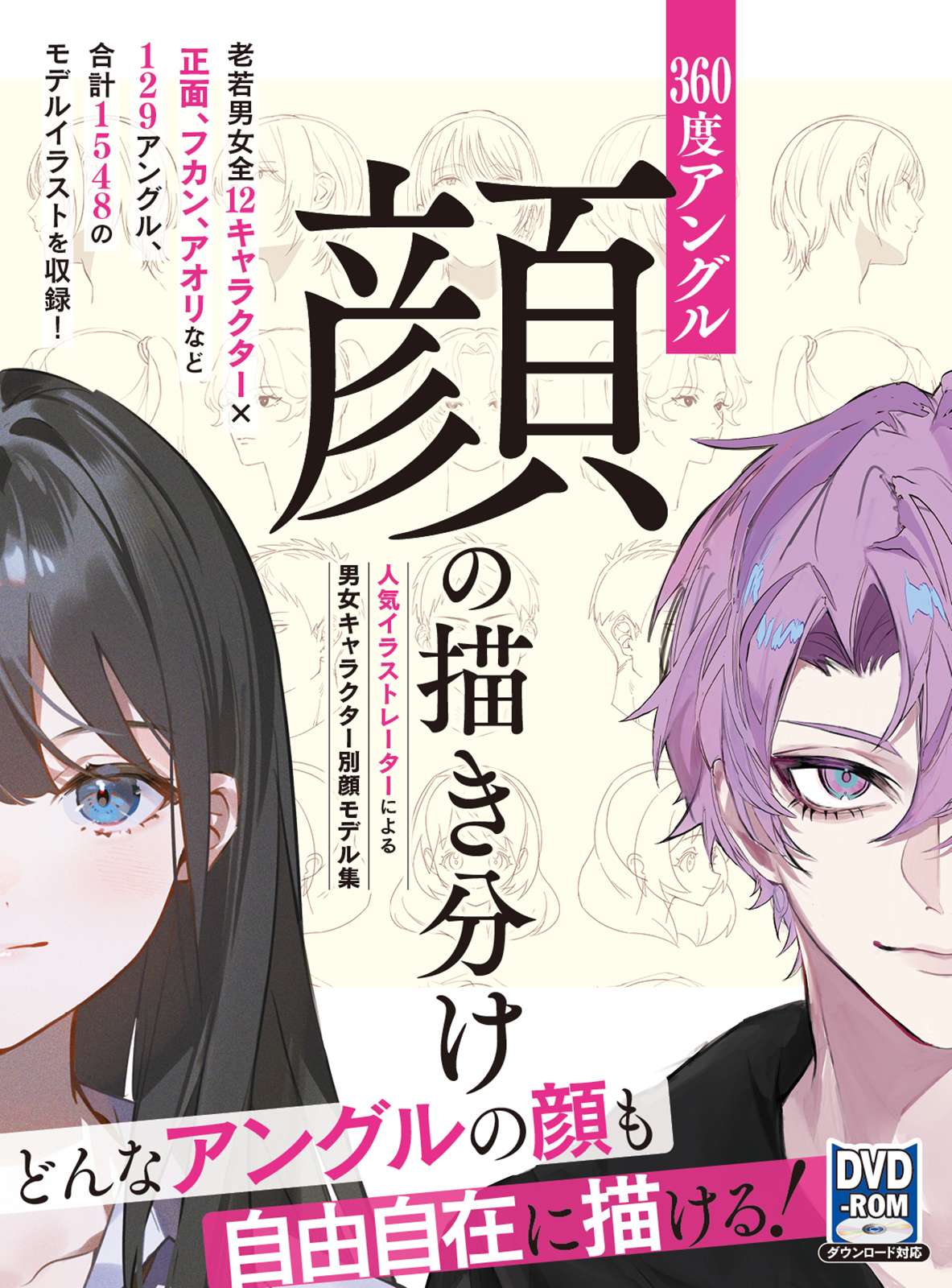 自分の顔の絵 アサヮ on X: 