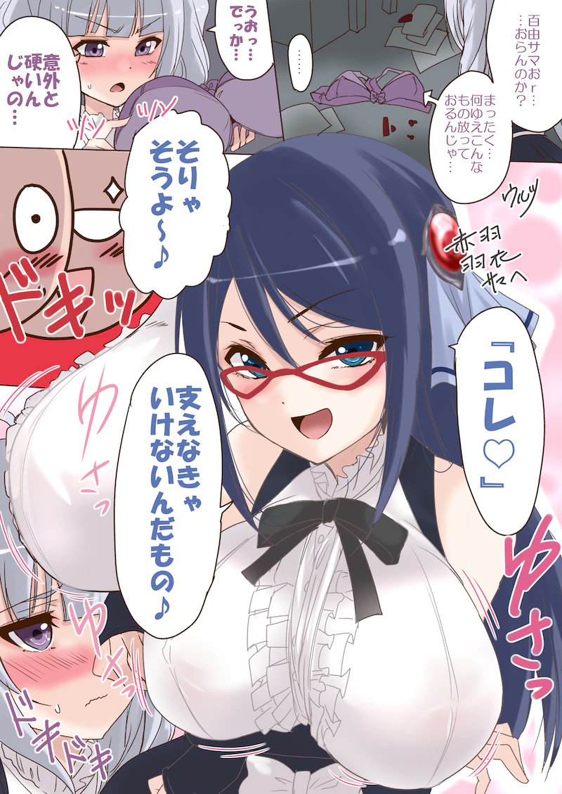 描いていただきました
興奮でひっくり返ってる
ウルツ∴さんのコミッション「いつも素敵なイラスト拝見させていただいております。
『アサルトリリィ』真島百由様&ミリアムで描いていただきたいものがあり依頼させていただきました。
...」 https://t.co/DMow5DSpZ0 #Skeb #Commission @skeb_jpより