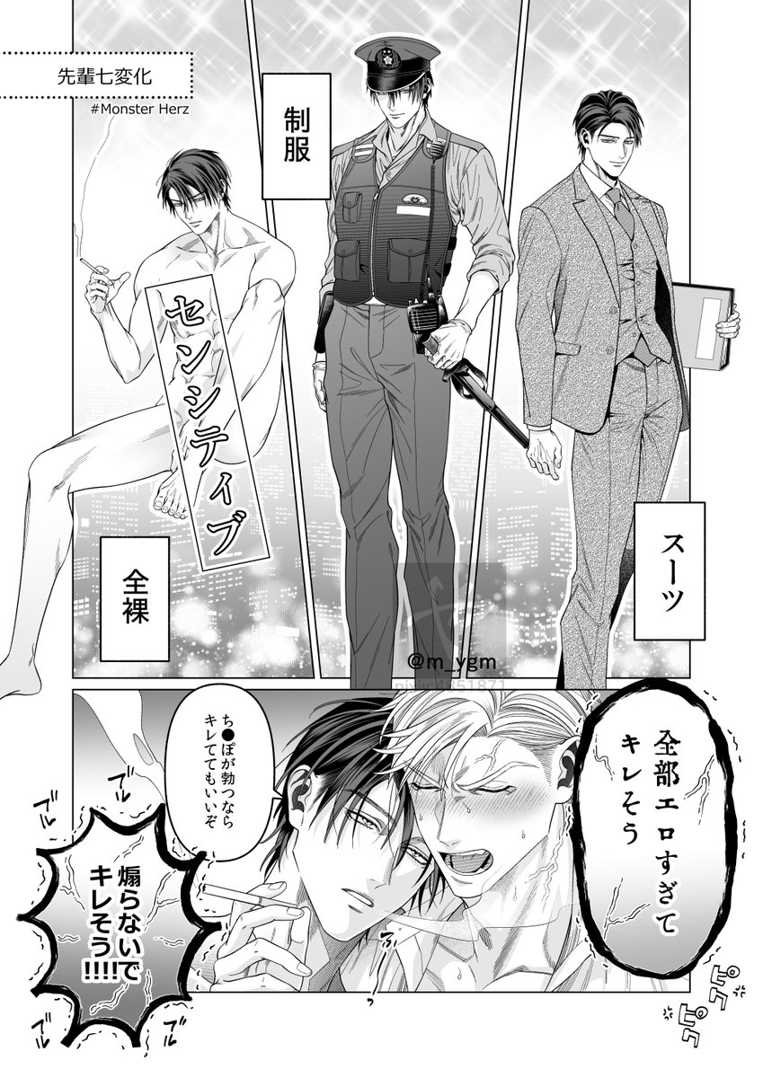 八神舞 on X: 