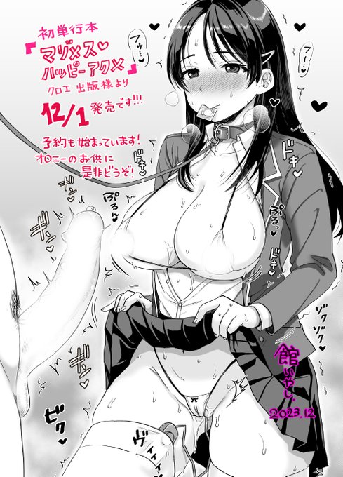 【マゾメス❤ハッピーアクメ】前編(1/3) 