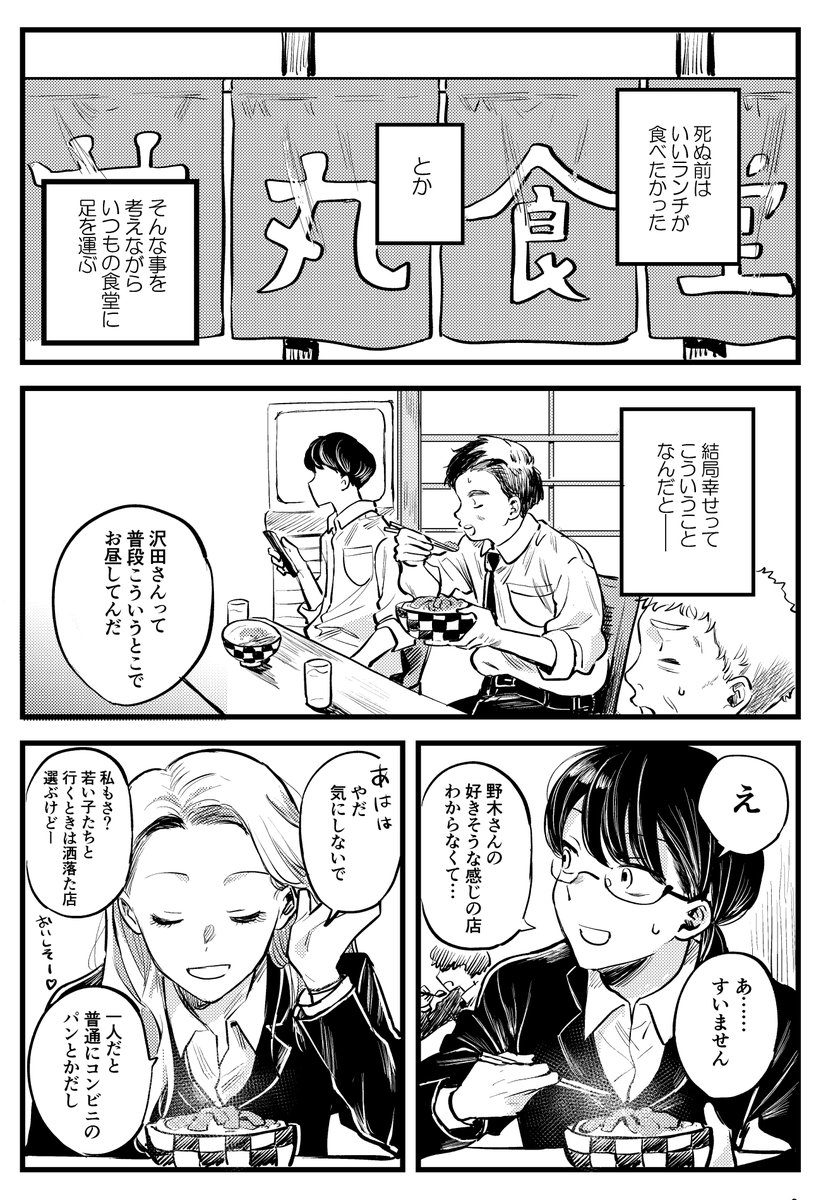 同性の同僚と身体の関係になった (3/12)