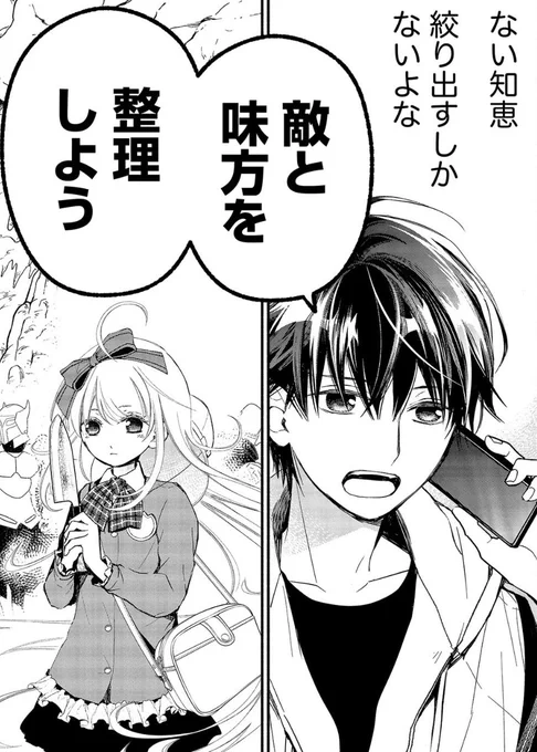 #あたしメリーさんいま異世界にいるの
#コミカライズ 