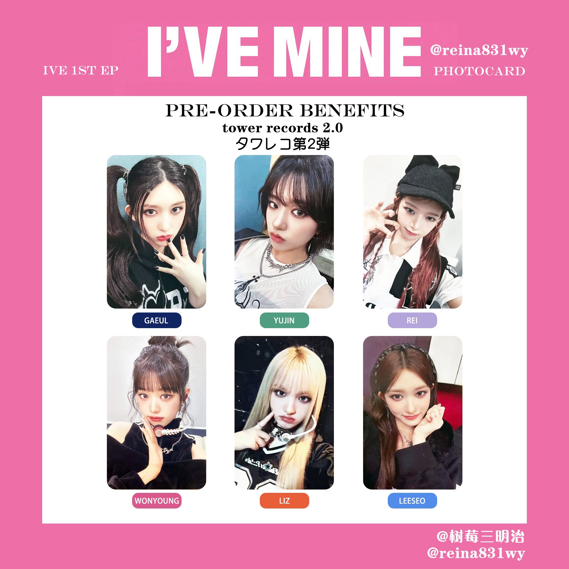 IVE I'VE MINE タワレコ特典 第2弾 トレカ ウォニョン 5枚 ① | www IVE I'VE MINE タワレコ特典 第2弾 トレカ ウォニョン 5枚 ① | www