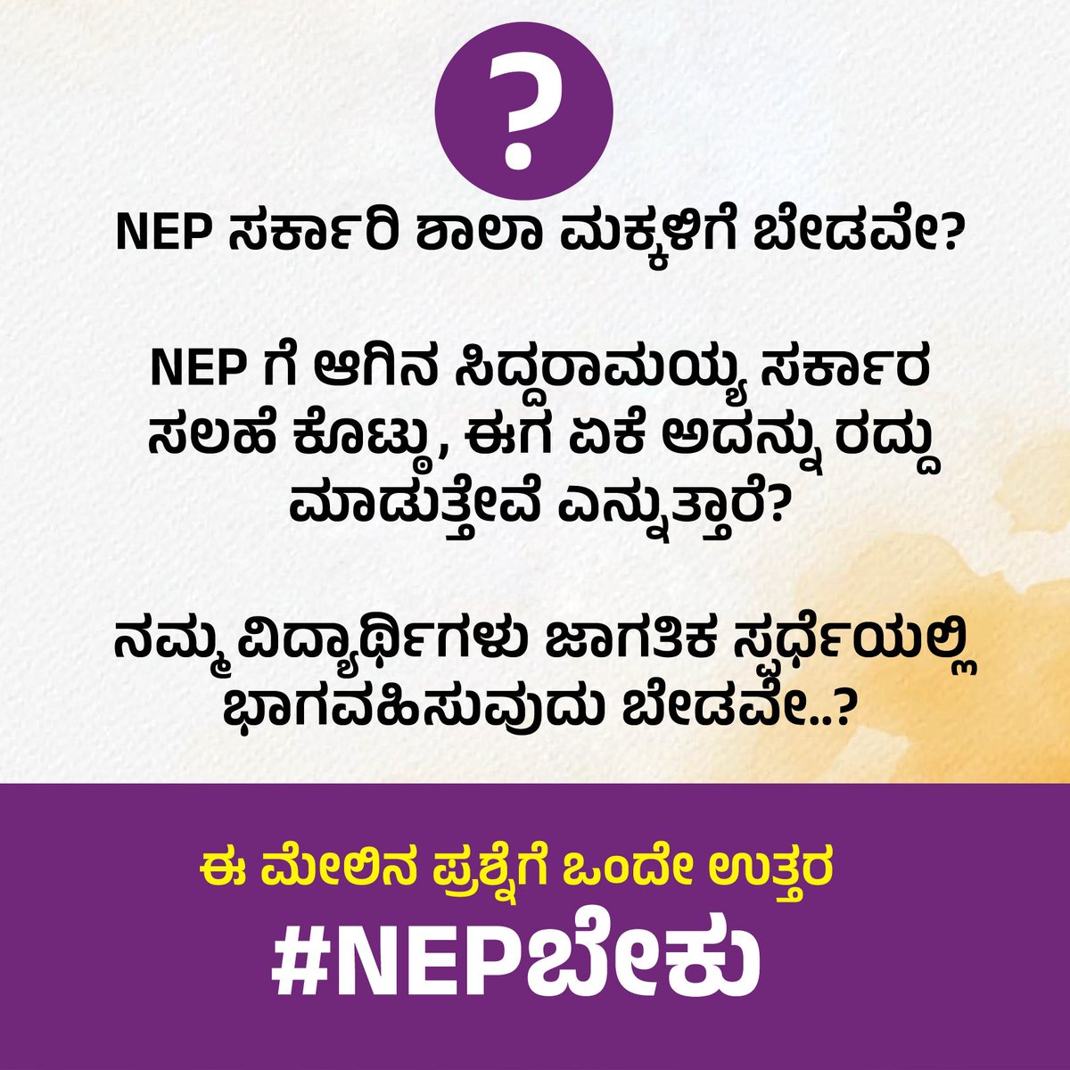 Akshath00710328's tweet photo. #NEPಬೇಕು ನಮ್ಮ ರಾಜ್ಯದಲ್ಲಿ https://t.co/oFBpKxXcrS