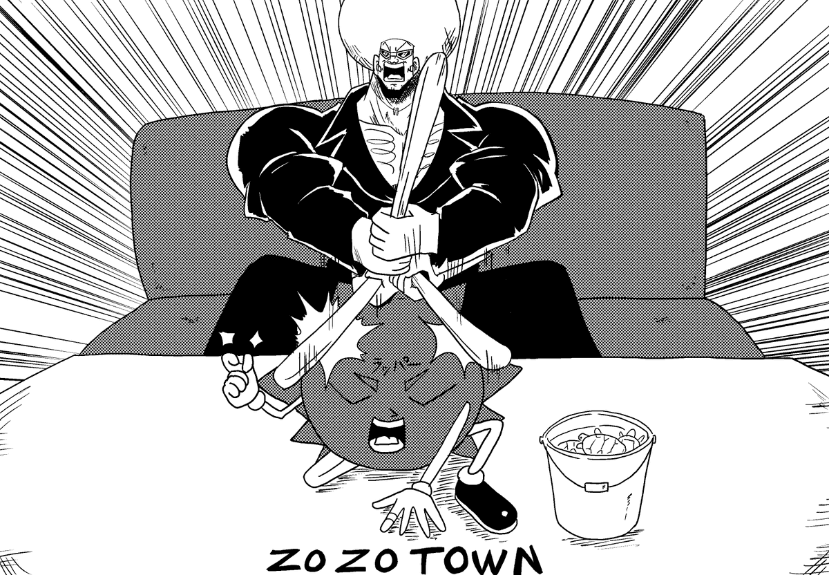 #ゾゾゾーゾ・ゾーゾゾ 