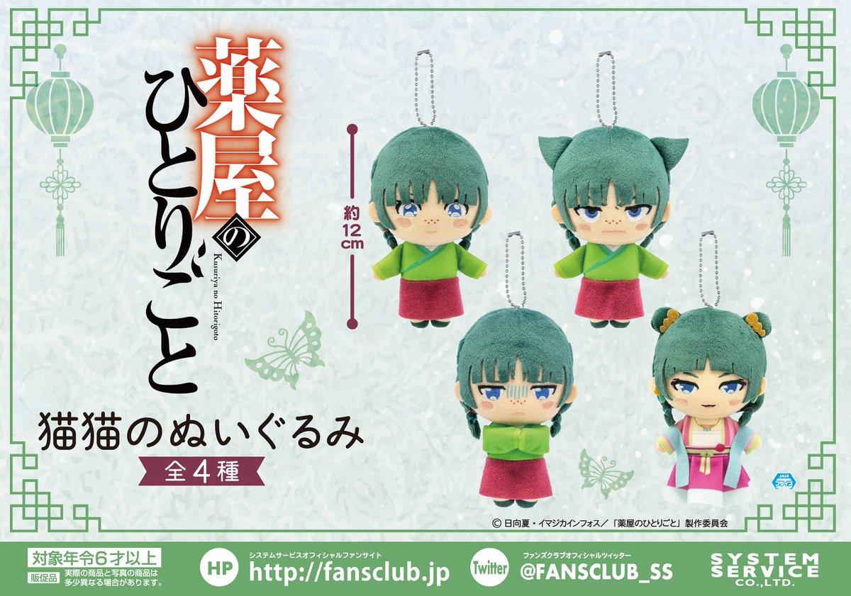 システムサービス公式 on X