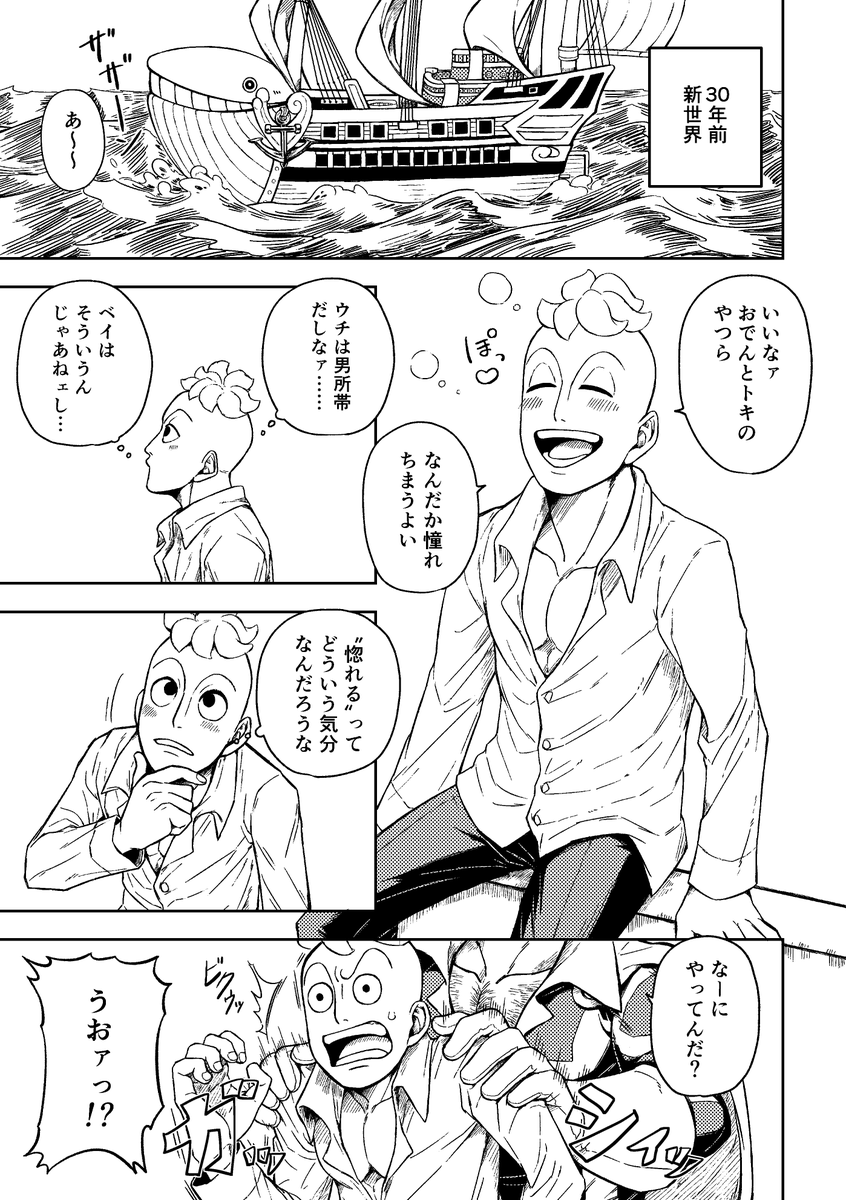 ビスマル本新刊サンプルです!!
A5、本文16P、500円、全年齢です!!!
よろしくお願いします!! 