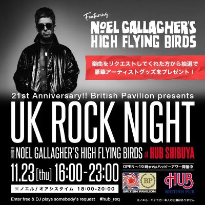 KENSHO_ONUKI's tweet photo. さらにDJのお知らせ〜！同じ23日木曜日！R LOUNGEから目と鼻の先の渋谷HUBでのBritish Pavilion周年にてノエルさんイベント後に毎度の60s Beat UKなチョイスで21:30-22:00予定！みなさんとBeat Goes On! 4659デス！#BP #60sbeat https://t.co/akG2yzFFV1