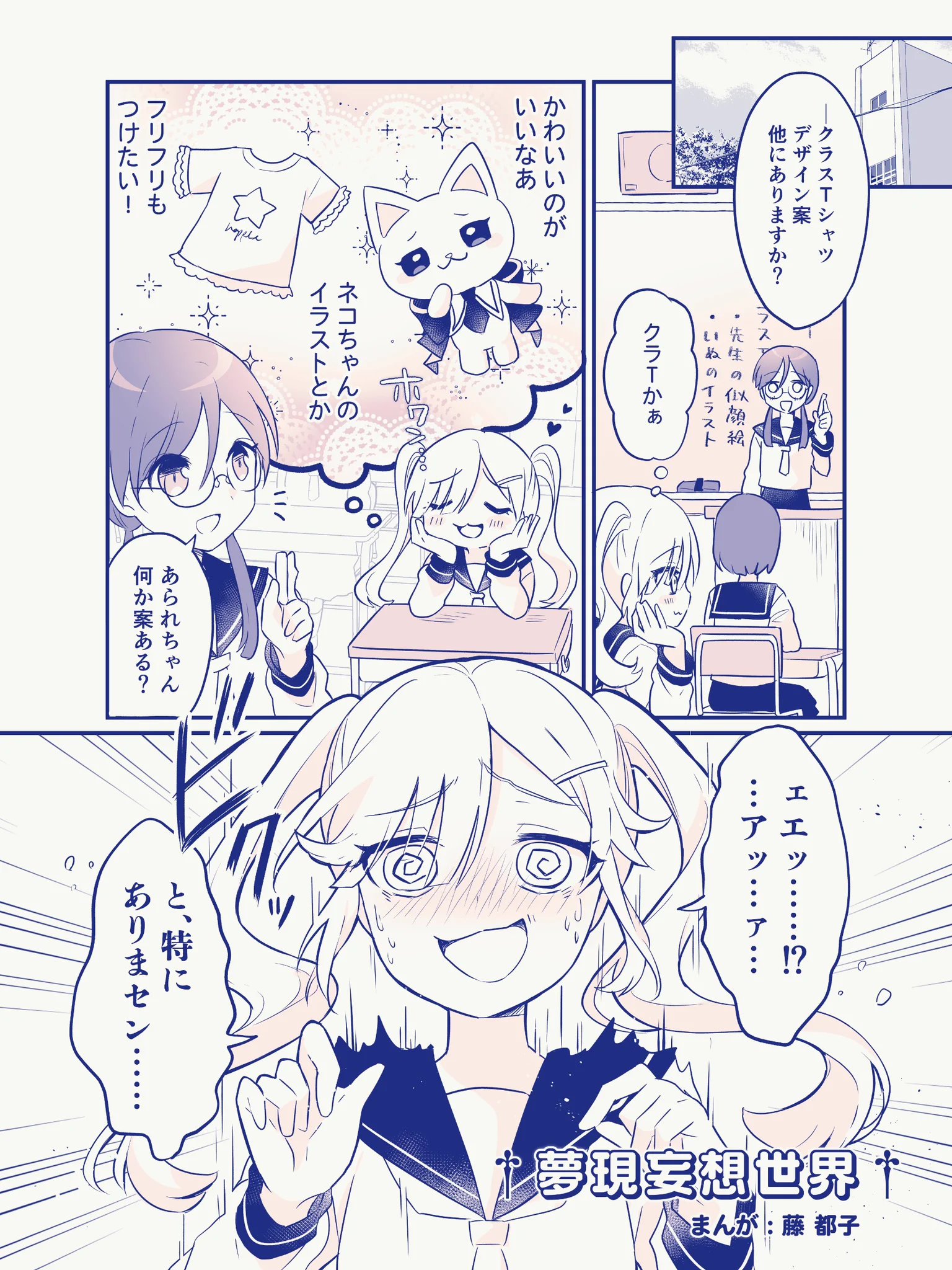 夢限大みゅーたいぷ on X: 