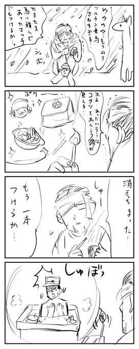 花札のやつと全然関係ないけど先週描いたフリ◯ン尾の漫画、下書きこんなんでした^^;違いが分かりますでしょうか😂 