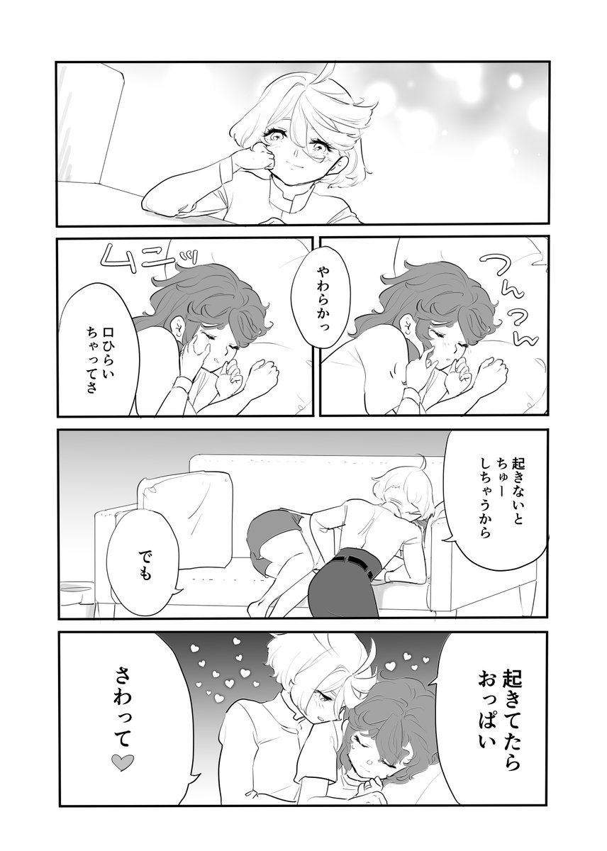 @GAWM_slmo こうですか?!絡みリネさんおおさめください 