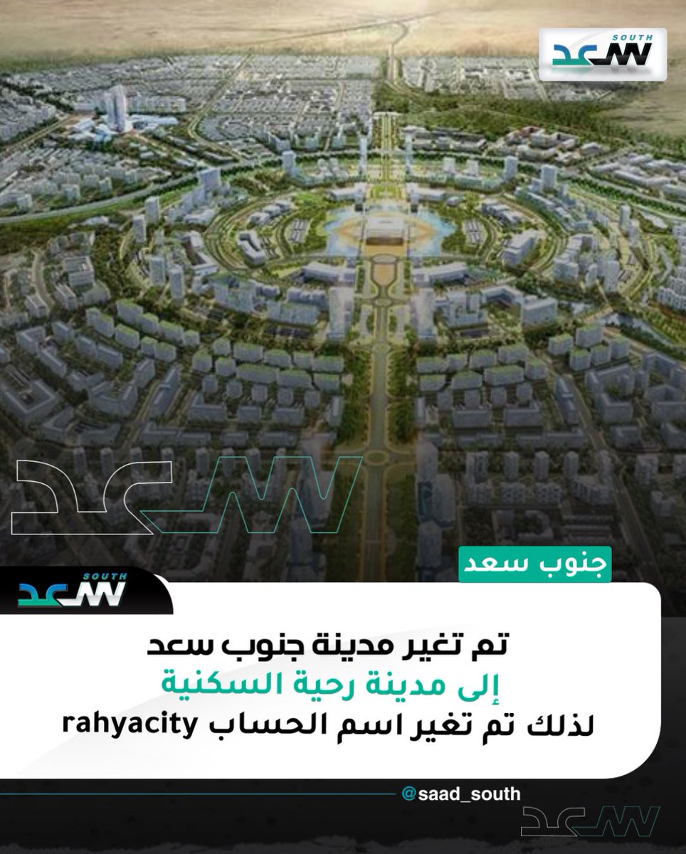 رحية | rahyacity tweet media