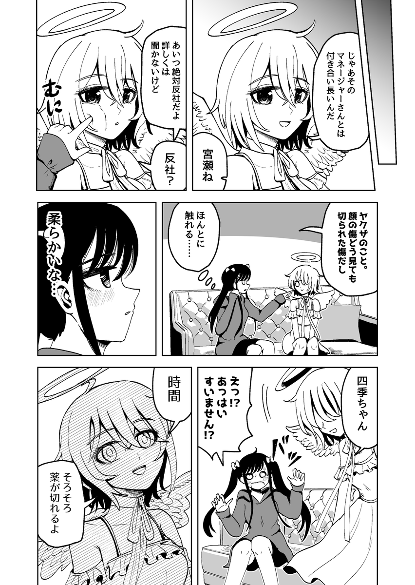(4/18) 