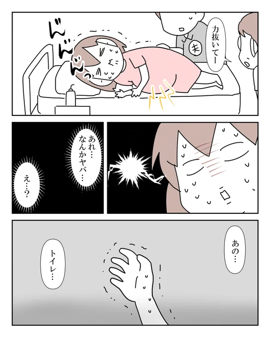 我が子をう◯こと間違えた話 2/3 