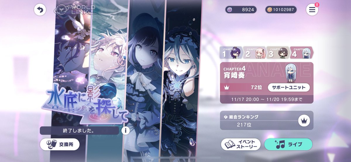 std_1207's tweet photo. 奏チャプター72位！初のTOP100称号！！！
今までの人生で間違いなく一番集中したゲームイベントだった
我ながら素晴らしい結果だと思う
固定組んでくれた方本当にありがとうございます。
#プロセカ https://t.co/jzLJqHaxOw