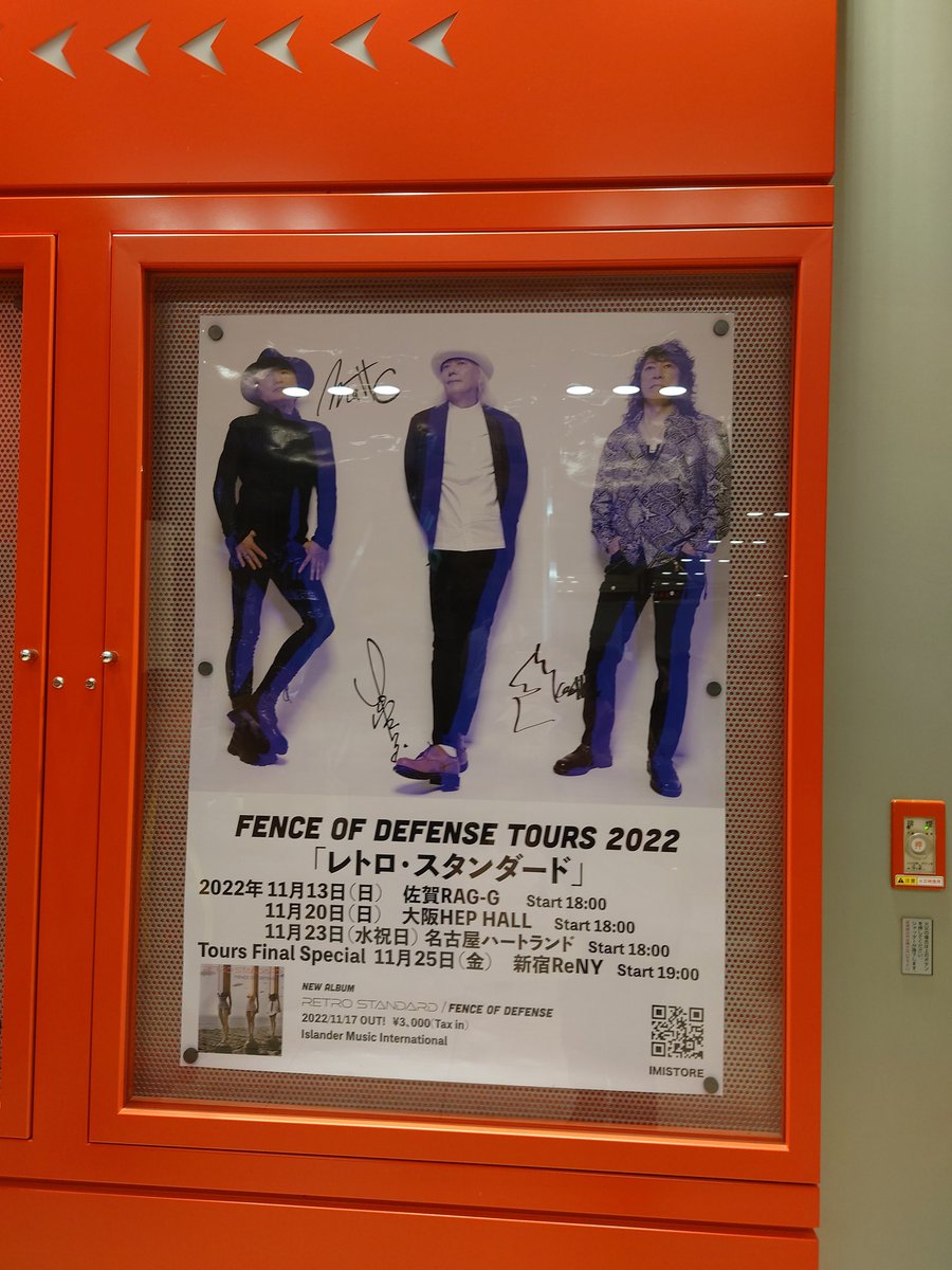 FRAYS0511's tweet photo. 昨年の今日、ツアー2日目。唯一、サイン貰わなかったな。#fenceofdefense #retrostandard https://t.co/G1j9YkAee5