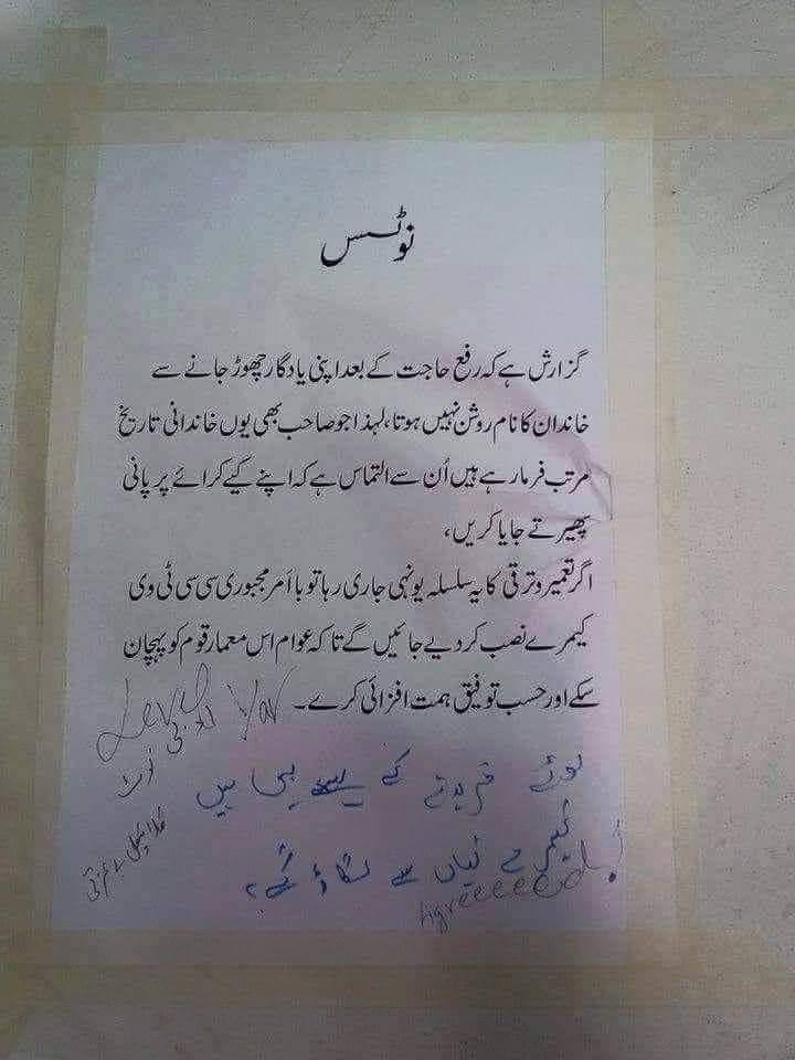 malikkhokar7's tweet photo. شکوہ 
جواب شکوہ ۔۔ !!! https://t.co/VLNGXKSHgx