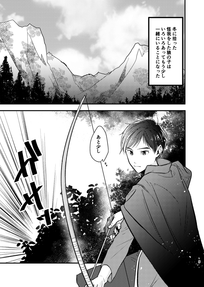 新刊サンプル①🐗 