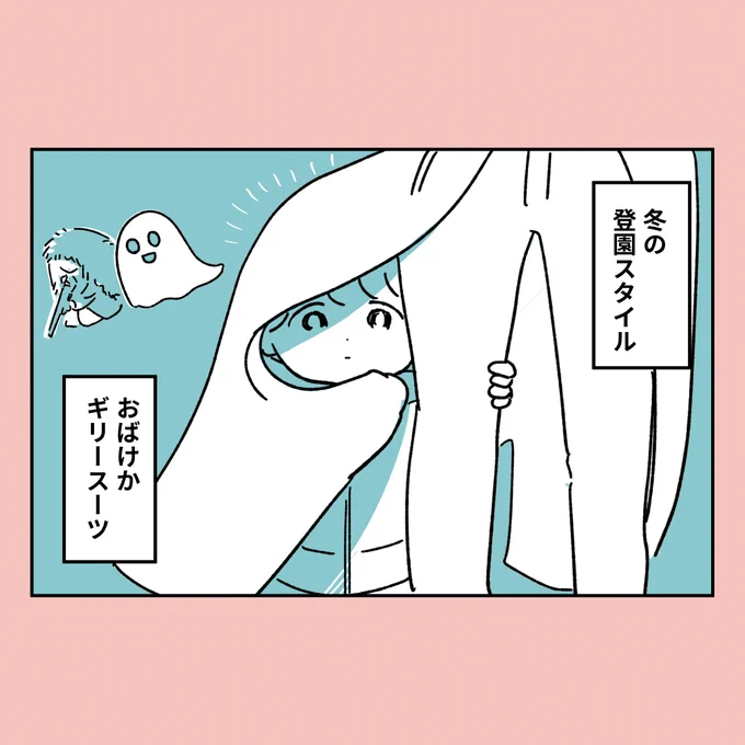 母親のコートを有効活用する息子の冬 #ゆり家の一コマ #漫画が読めるハッシュタグ #育児